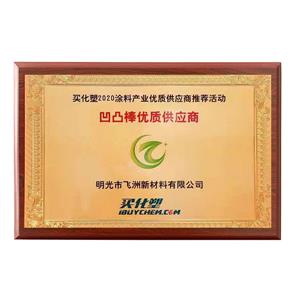 凹凸棒優(yōu)質(zhì)供應(yīng)商